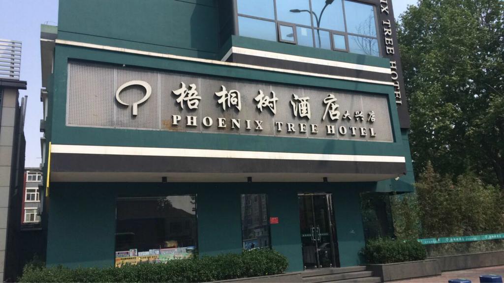 Beijing Phoenix Tree Hotel Daxing  Dış mekan fotoğraf